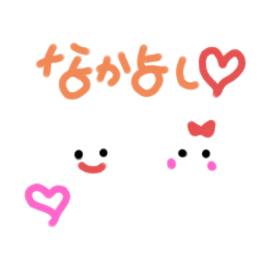 [LINEスタンプ] なかよしホイップ♡