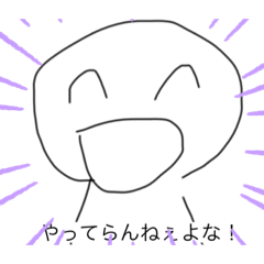 [LINEスタンプ] 見たな？？買え