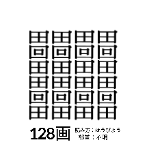 [LINEスタンプ] 難しく画数が多い漢字 弐