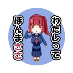 [LINEスタンプ] あんりの娘達のスタンプ