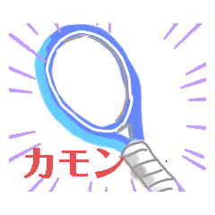 [LINEスタンプ] テニス部ですよ。