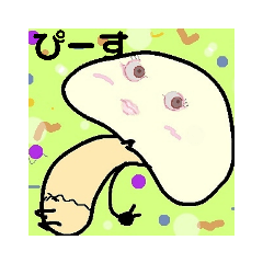 [LINEスタンプ] ひよこときのこかこ