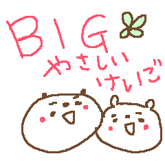 [LINEスタンプ] 優しい癒しの敬語BIGアニマルズ