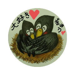 [LINEスタンプ] どうして からすは まっくろなの？①