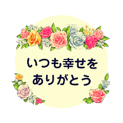 [LINEスタンプ] 大切な友達に贈る言葉