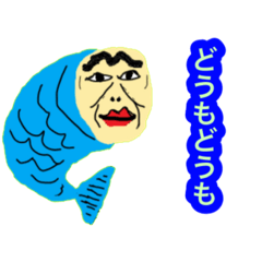 [LINEスタンプ] 人面魚スタンプ泥沼の美少女降臨