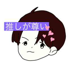 [LINEスタンプ] 推しで会話スタンプ