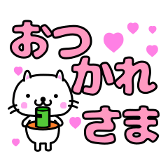 [LINEスタンプ] 大きな文字で気持ちを伝えるスタンプ