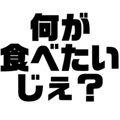 [LINEスタンプ] 徳島南方言葉（デカ文字7）
