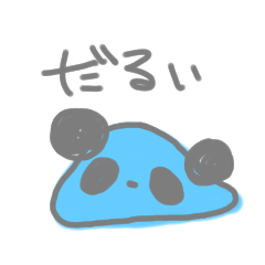 [LINEスタンプ] どーも、ぱんだです。