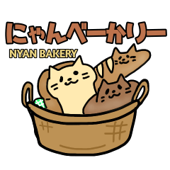 [LINEスタンプ] にゃんべーかりー