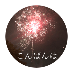 [LINEスタンプ] 写真で「こんばんは」5