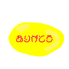 [LINEスタンプ] 青空とオムライス