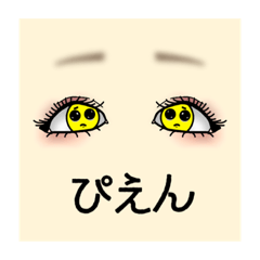 [LINEスタンプ] おめめちゃんスタンプ