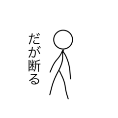 [LINEスタンプ] 棒人間8人