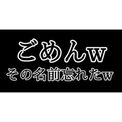 [LINEスタンプ] LINE煽りスタンプ