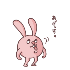 [LINEスタンプ] うさいヤツ