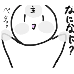 [LINEスタンプ] パァ君たちの日常
