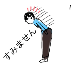 [LINEスタンプ] ゴメンスタンプ