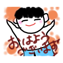 [LINEスタンプ] 可愛すぎるシリーズ♥僕ちん(イラスト)1
