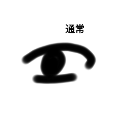 [LINEスタンプ] 目の上の線