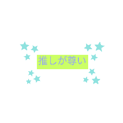 [LINEスタンプ] ヲタクやねぇ