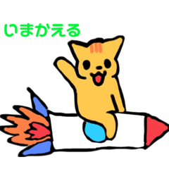 [LINEスタンプ] トラ猫のふじ君