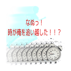 [LINEスタンプ] まだ間に合う！