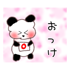 [LINEスタンプ] パンダ❤