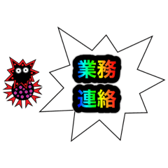 [LINEスタンプ] コロナマンの業務連絡