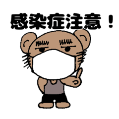[LINEスタンプ] おやじクマ（介護編）