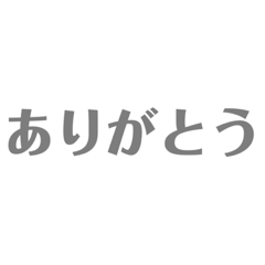 [LINEスタンプ] よく使う言葉なのです