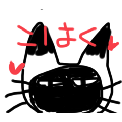 [LINEスタンプ] こはく猫専用