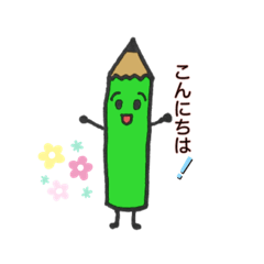 [LINEスタンプ] 普段に使える えんぴつくんシリーズ