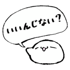 [LINEスタンプ] なんでも肯定してくれる君