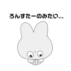 [LINEスタンプ] ぐれーうさぎと眉間のシワ