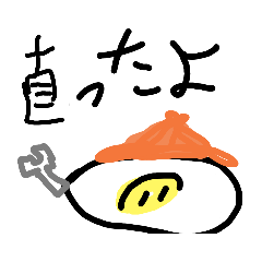 [LINEスタンプ] たまごにょ2世の使えるステャンプ(修正版)