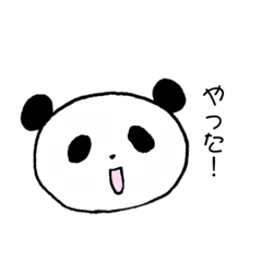 [LINEスタンプ] のんびりぱんださん