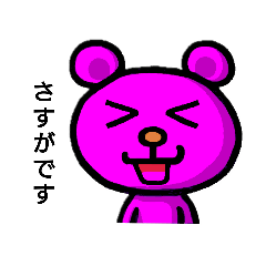 [LINEスタンプ] ピンくま。バル 2