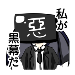 [LINEスタンプ] ゆるい秘密結社