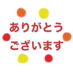 [LINEスタンプ] 超シンプルな敬語スタンプ♪