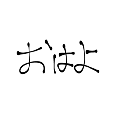 [LINEスタンプ] Morootの日常で使うやつ