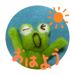 [LINEスタンプ] 羊毛フェルトのカエルさん