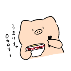 [LINEスタンプ] いつも自由にいきるぶた