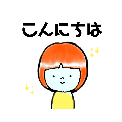 [LINEスタンプ] おかっぱのはなちゃん