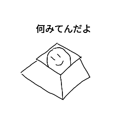 [LINEスタンプ] にっこりスタンプ改2