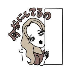 [LINEスタンプ] 良い女と良い男のスタンプ2