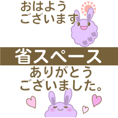 [LINEスタンプ] 【省スペース】もこもこ♡うさぎ【敬語】