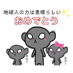 [LINEスタンプ] 宇宙人君スタンプ