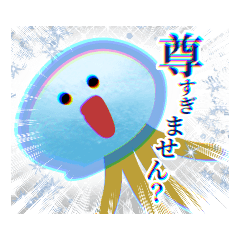 [LINEスタンプ] 尊さに全てを左右されているくらげ